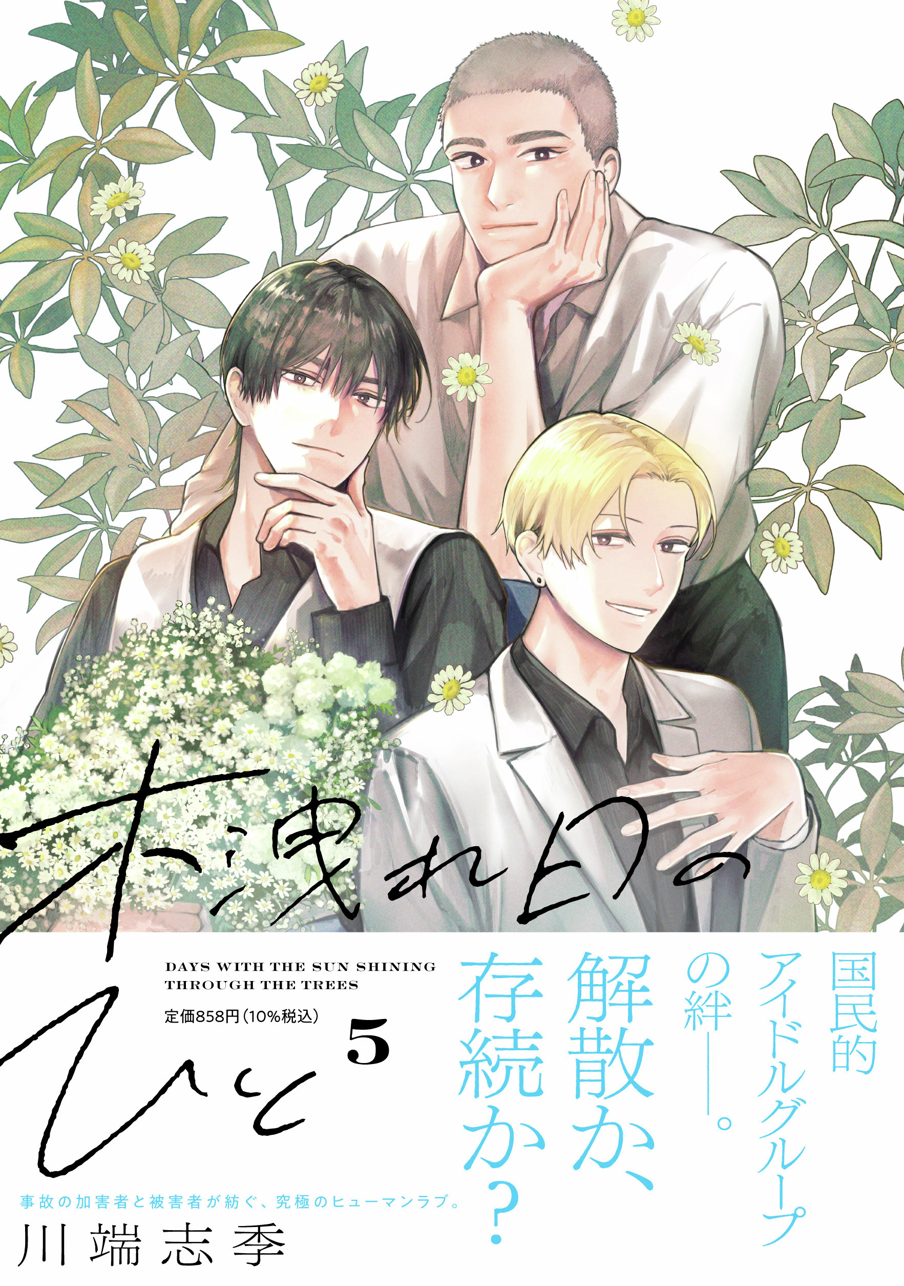 神々からのメッセージ 2(予言編) 神々からのメッセージ 2(予言編) 神々からのメッセージ 2(予言編)