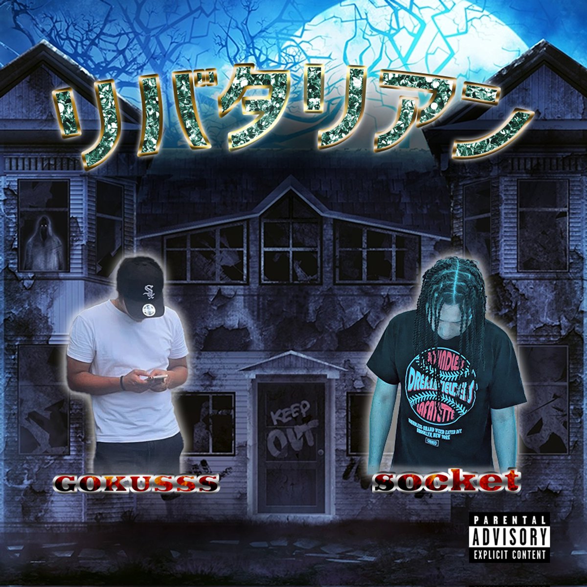 8/18(Mon) New Single "リバタリアン feat.GOKUSSS"

Rap : socket,GOKUSSS <a href="/gokusss043/">GOKUSSS ｺﾞｸｴｽ</a>
Prod : TORYONTHEBEAT
Artwork,Mix,Master : socket <a href="/socket_jp/">socket</a>