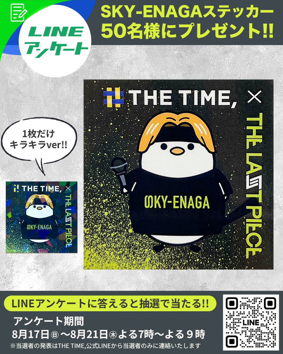 ★『５時に夢中！』番組ステッカー・プレゼント応募シール付き１０枚セット ☆『5時に夢中！』番組ステッカー・プレゼント応募シール付き10枚