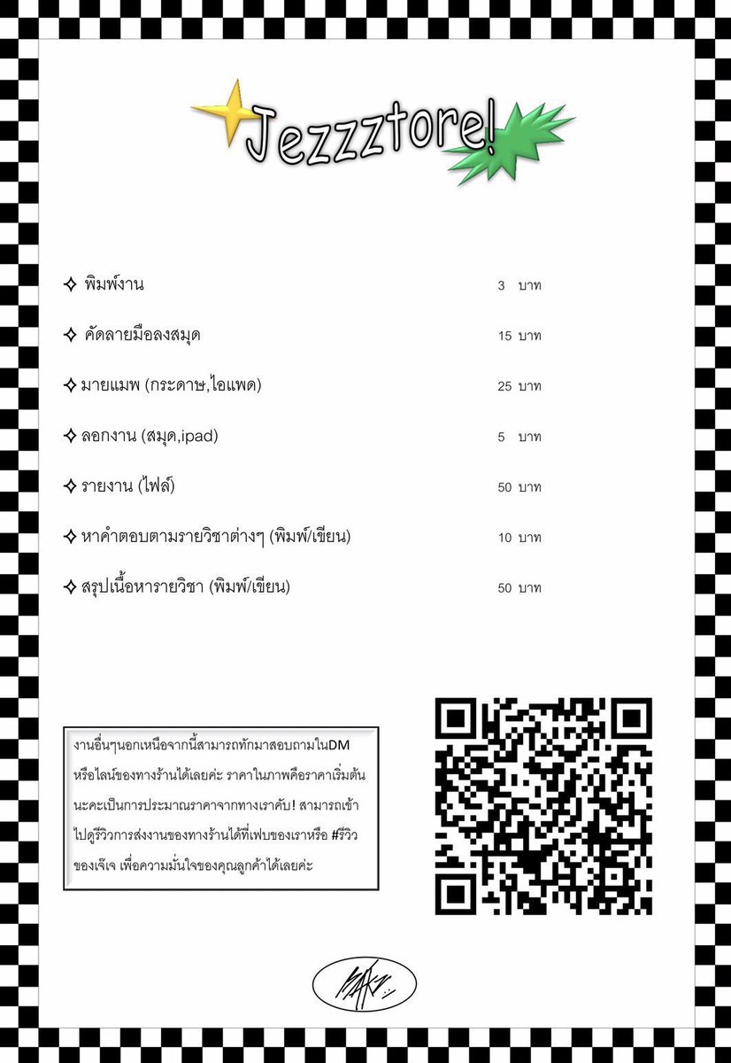 J.(รับงานตลอดจ่ะ) tweet media