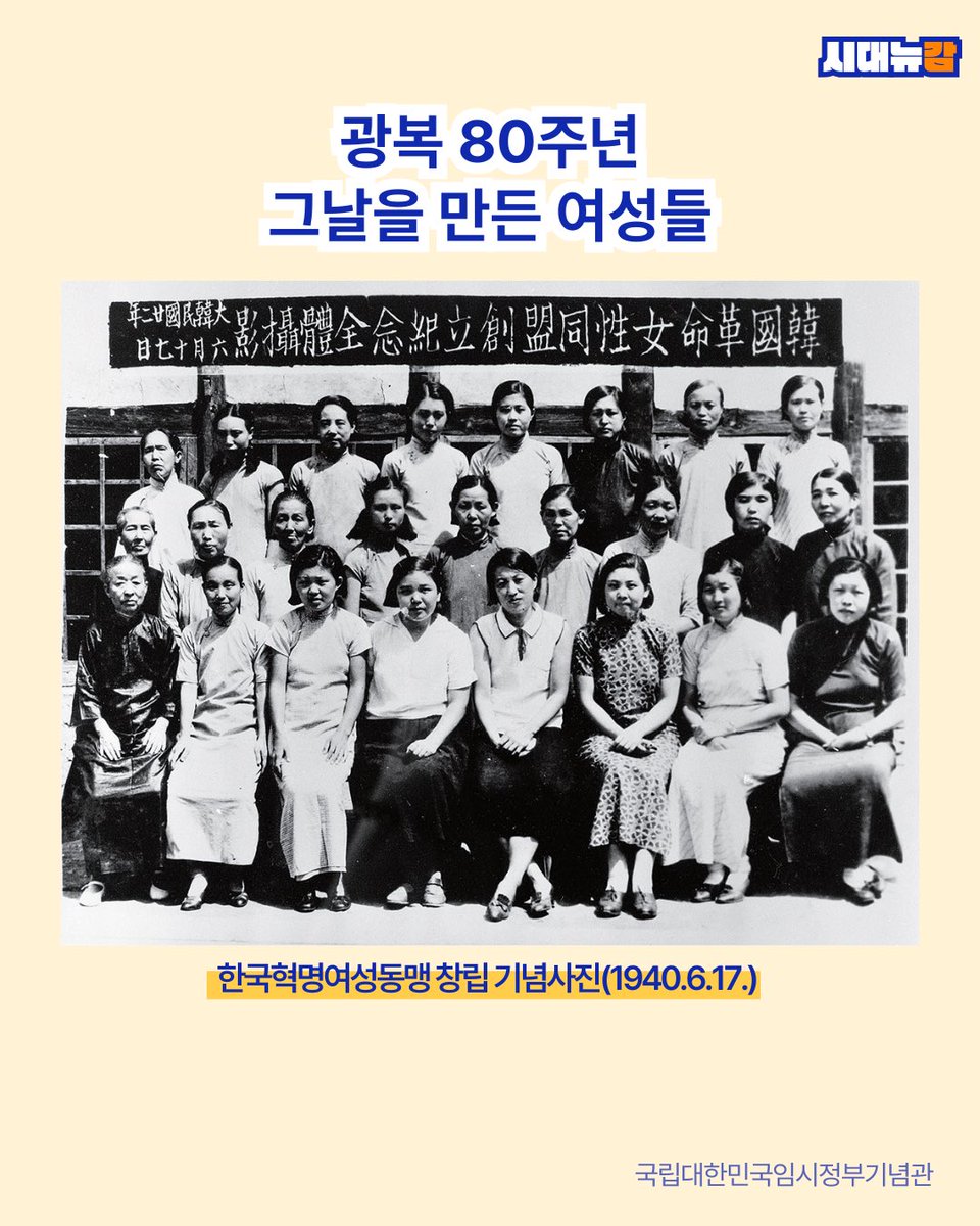 #대한독립만세
광복 80주년! 그날을 만든 독립운동가들 중에 수많은 여성 운동가들도 존재한다는 걸 아시나요✨ 
➡️자세한 정보는 타래로..