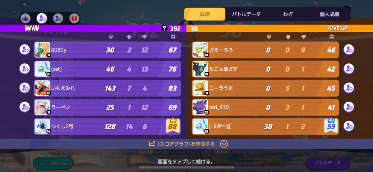 久々ユナイトで2連ペンタで5分降参させたの気持ち良過ぎた