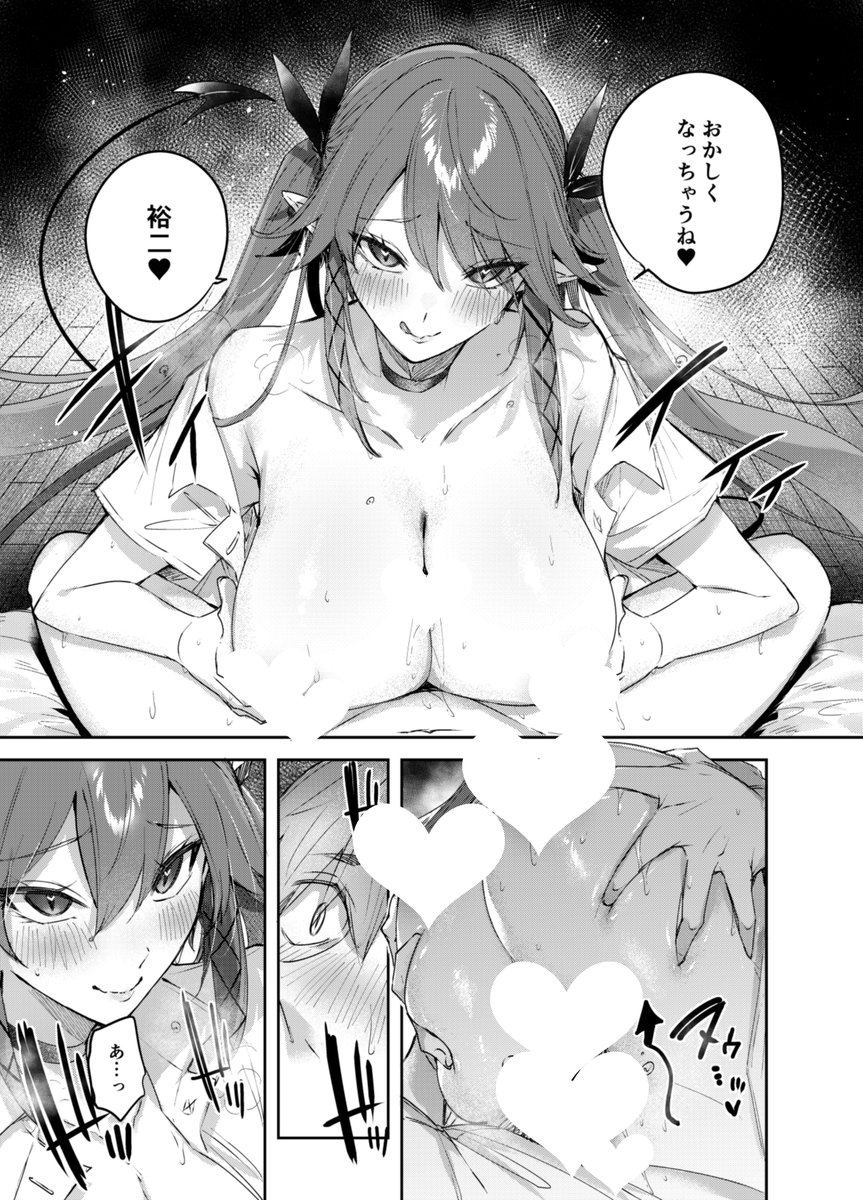 🔞C106新刊「小悪魔せつこの秘密vol7.5」
ギリギリ間に合いましたので出ます!

日曜日ヒ-23b「ちょこれーどらんど」で頒布します。
B5/26P/500円、新刊のみです。

よろしくお願いします🙏 