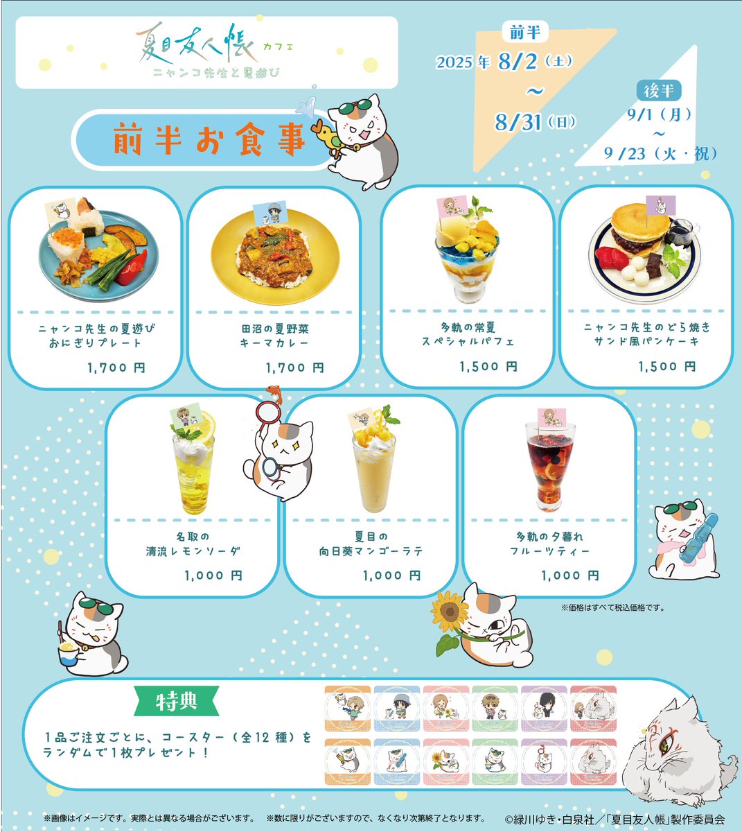 コーチャンフォー/Coach&Four on X