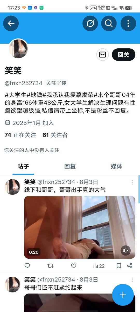 香酱吃不饱（常驻淮北or永城，安阳也可接以后工作在安阳） tweet media