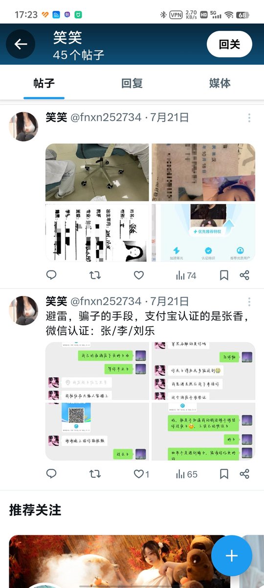 香酱吃不饱（常驻淮北or永城，安阳也可接以后工作在安阳） tweet media