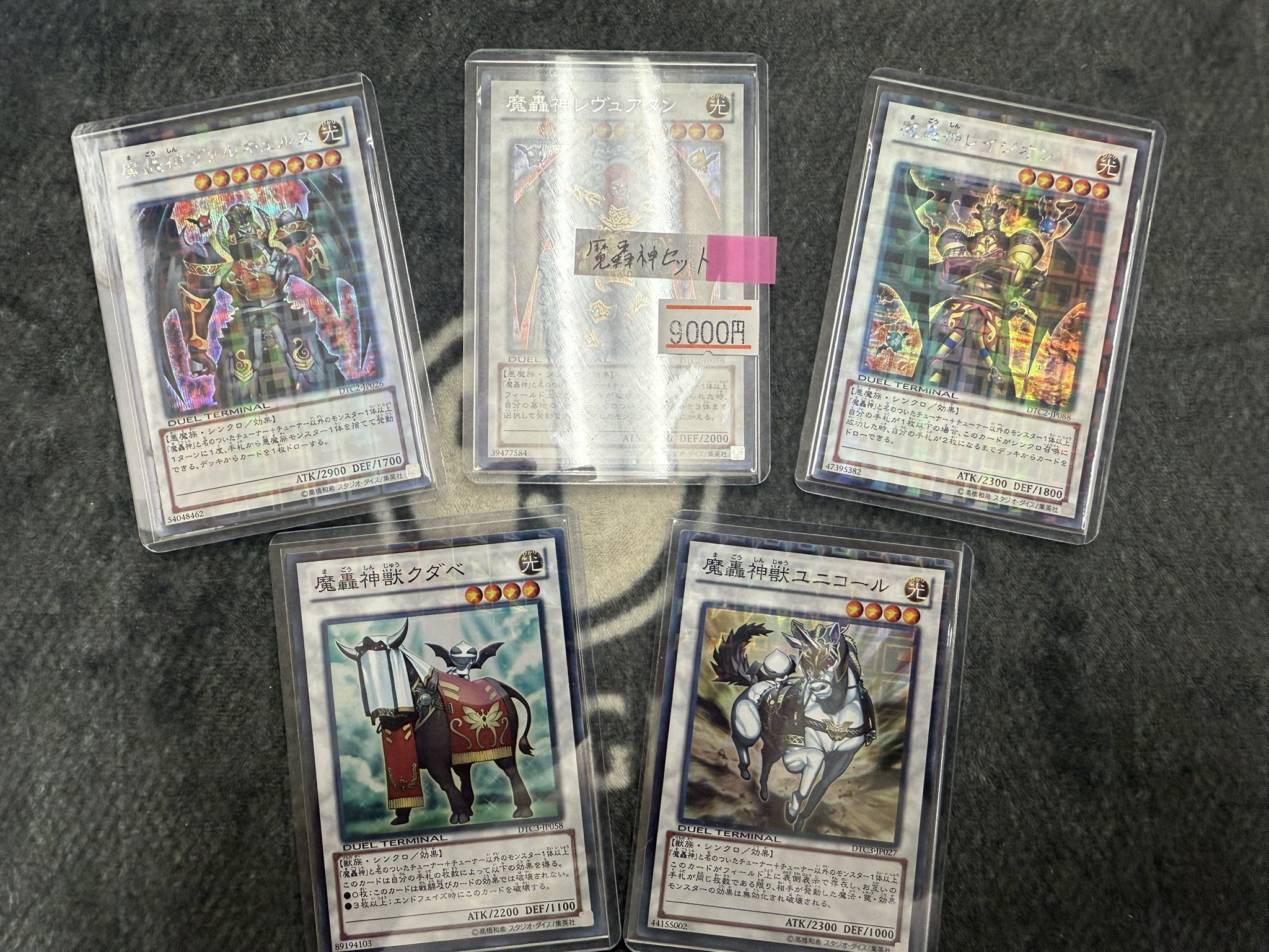 【匿名配送】　魔轟神　DT DTC デッキパーツ　39枚 匿名配送】 魔轟神 DT DTC デッキパーツ 39枚 - メルカリ