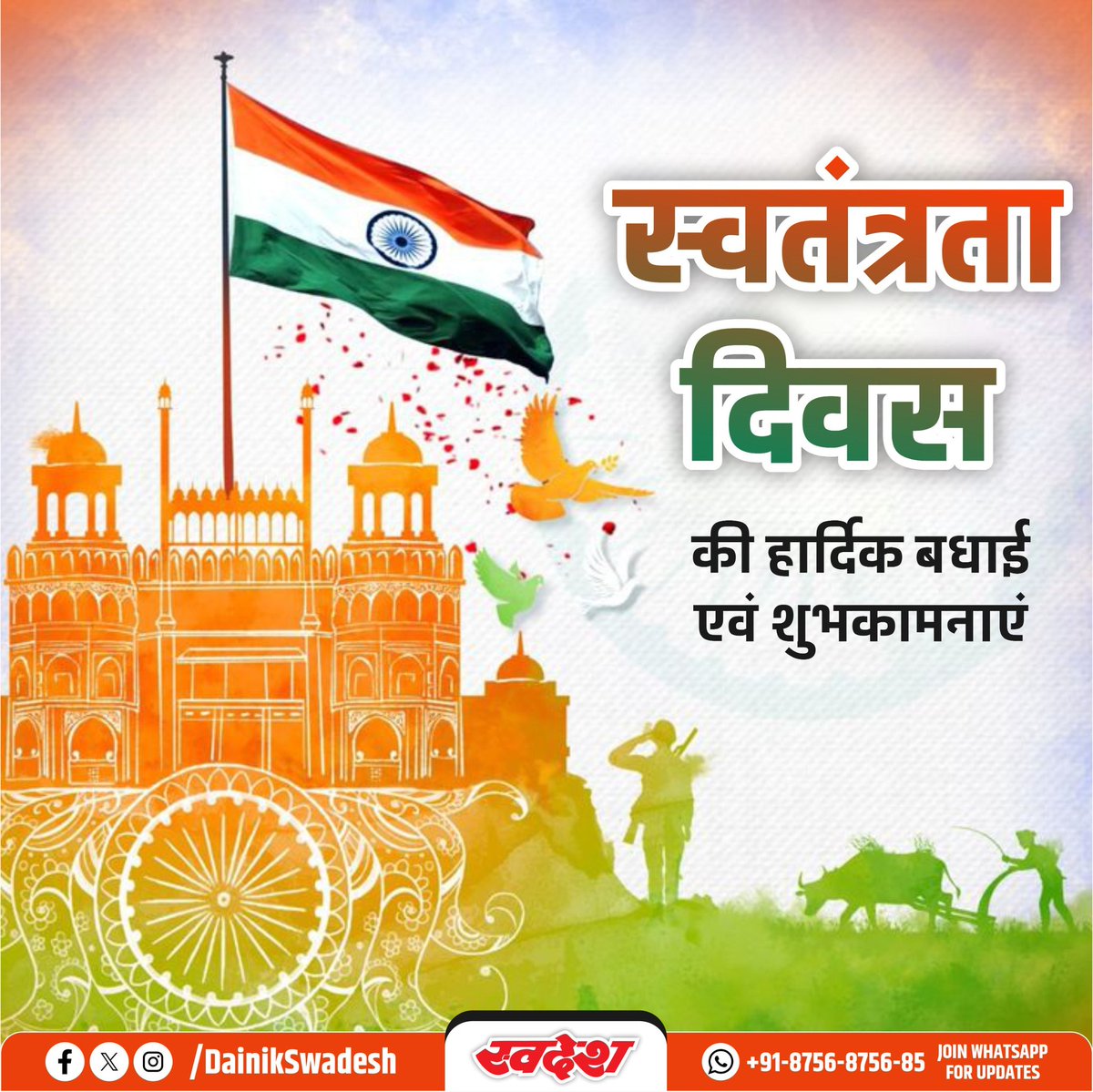 TareAtul's tweet photo. #IndependenceDay https://t.co/YKLPa4v2Hk