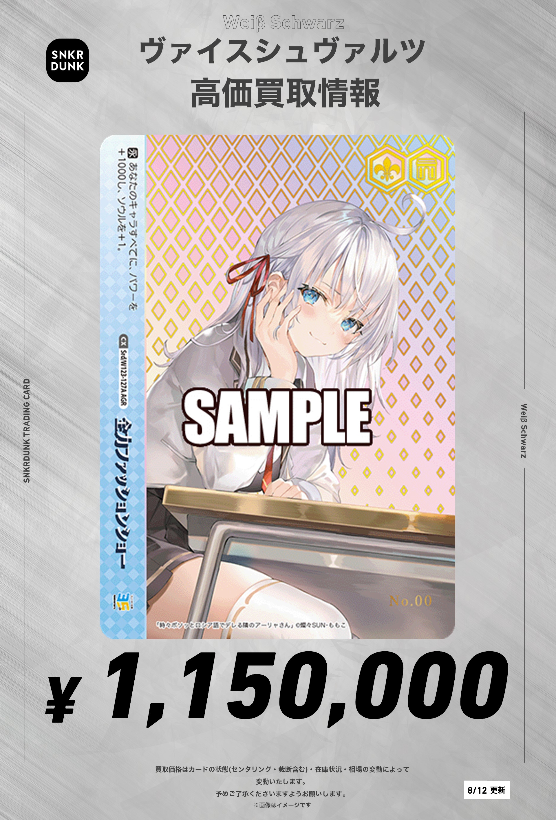 ヴァイスシュヴァルツ 131 トレカ　カード　まとめ売り　約17.5キロ スニダントレカ秋葉原店【公式】 on X: 