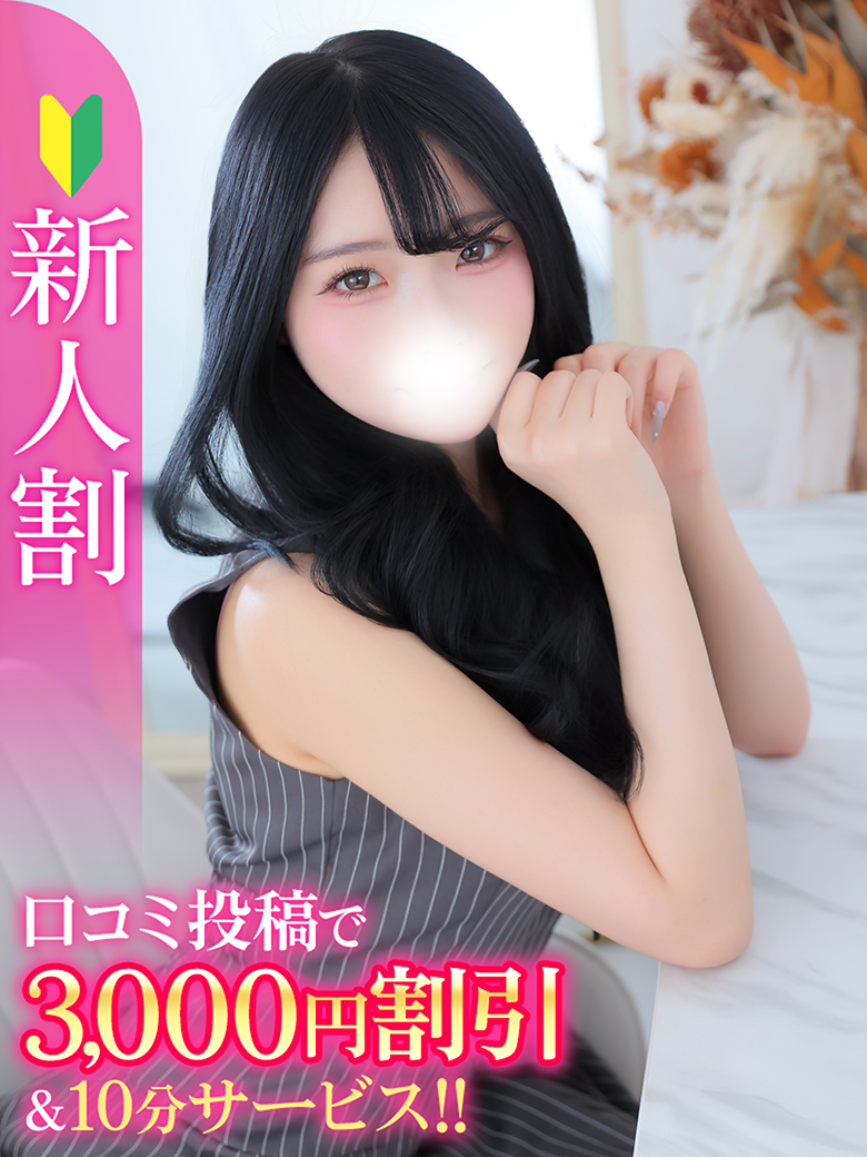 ⚡体験入店情報⚡
8/15(金)19：00～体験入店！ 
～衝撃の初々しさ！キスだけで。～ 
ゆな★男心擽る絶対的美少女★〔19歳〕
T162 ・ 83 (C) ・ 55 ・ 82
x.gd/p6O1u
絶対的美少女降臨！アイドルフェイスの天然美少女♡
めっちゃキス好き♡敏感体質でキスけで濡れてしまう初々しい女の子♪