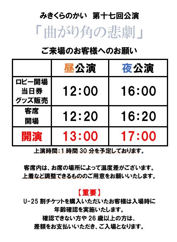 みきくらのかい on X