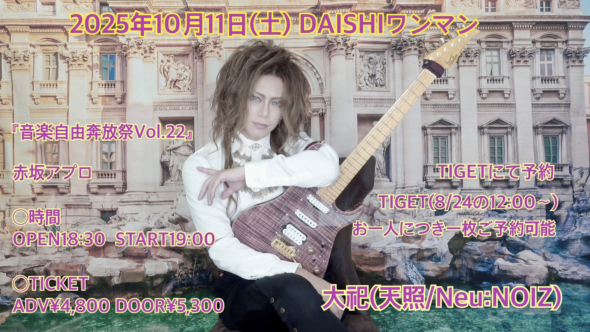 大祀/DAISHI 天照/AMATERASE Neu:NOIZ on X: 