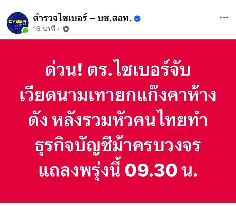ประเทศจีน.. ไม่มีจีนเทา​ ประเทศเวียดนาม.. ไม่มีเวียดนามเทา​ แต่ประเทศไทยมีทั้งจีนเทา, เวียดนามเทา