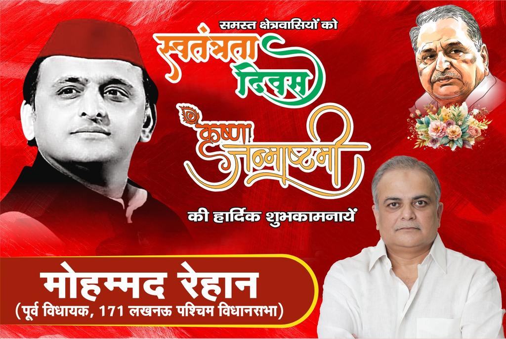 rehanmla's tweet photo. "Wishing every Indian a day filled with pride, unity, and gratitude for the freedom we enjoy . May our nation continue to grow stronger, brighter, and more prosperous with each passing year" https://t.co/WRppT3ktvZ
