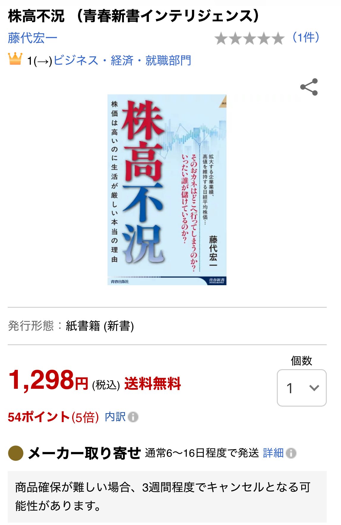 プロフィールさん専用です。購入不可 藤代宏一 on X: 