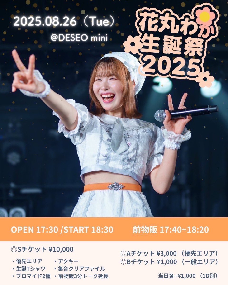 完売 2025誕生祭限定ハッピーminiフィギュア コンプリート＆ステッカー2種 2025誕生祭限定ハッピーminiフィギュア – ILEMER公式オンライン