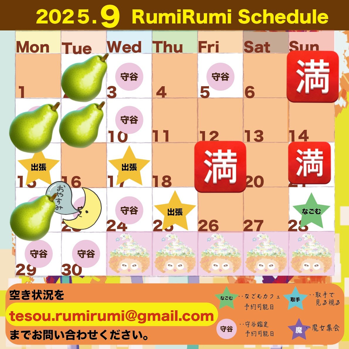 rumi/21時～60分占い放題✤手相鑑定✤姓名判断✤数秘術✤ 一占入魂】感涙の連鎖止まらぬ≪極的中≫◇青木泉蓉・人情姓名