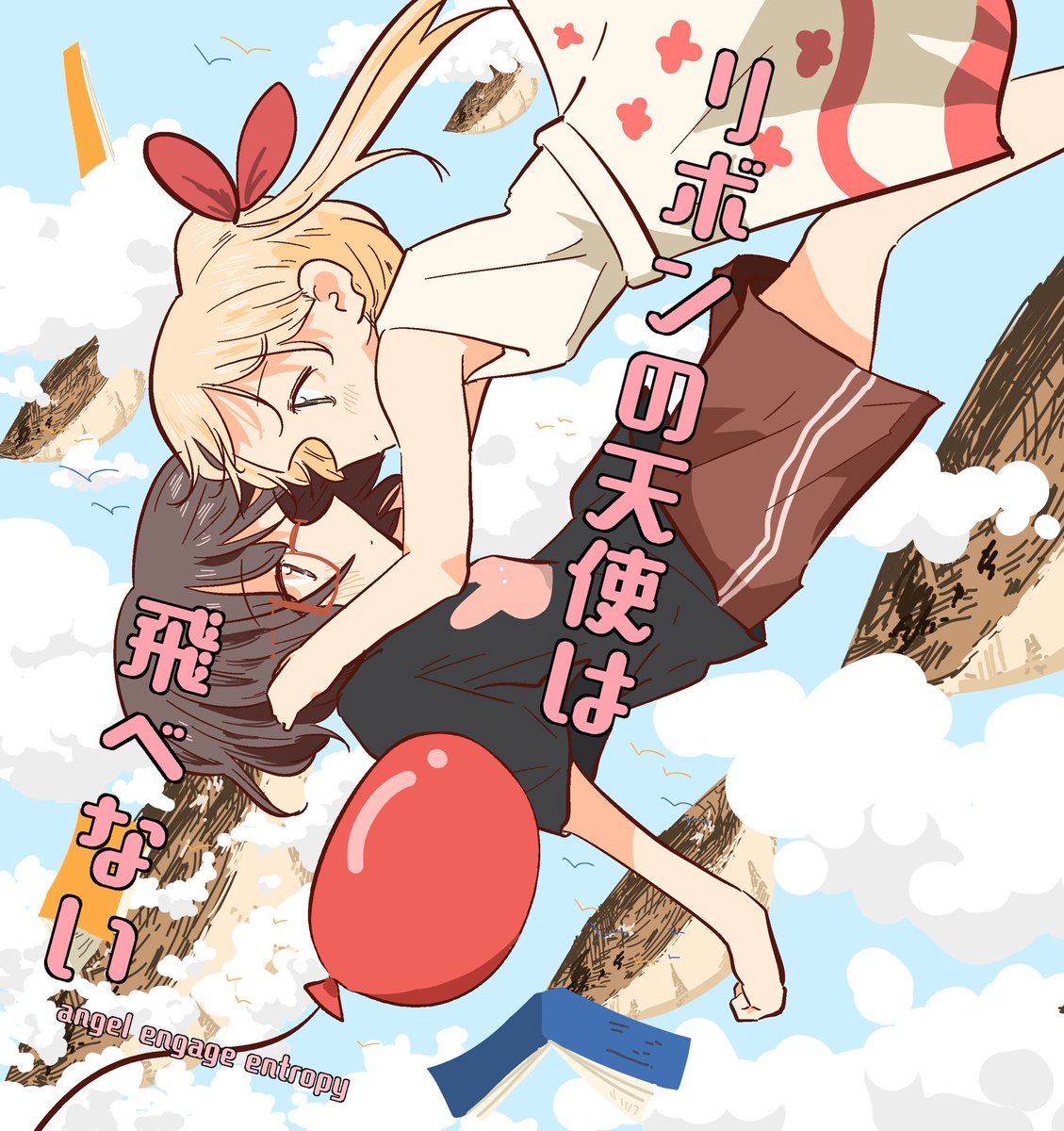 コミティアの新刊の表紙が完成しました！お楽しみに