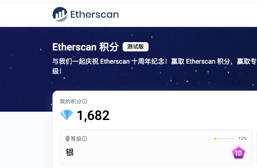 EtherScan 积分
#10YearsofEtherscan <a href="/etherscan/">etherscan.eth</a>