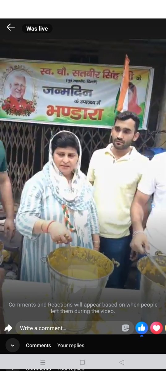 आज महरौली कांग्रेस द्वारा स्वतंत्रता दिवस के पावन अवसर पर महरौली कांग्रेस कार्यालय पर ध्वजारोहण  के पश्चात के दिल्ली के पूर्व महापौर सतवीर सिंह जी की दूसरी जयंती पर क्षेत्रवासियों ने श्रद्धांजलि देने के पश्चात प्रसाद ग्रहण किया इस मौके पर तमाम कांग्रेस नेता क्षेत्रवासी शामिल हुए