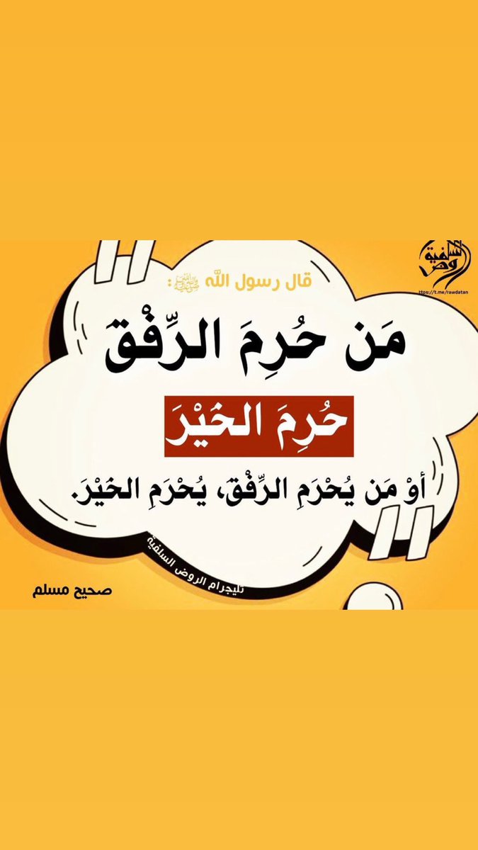 كن مفتاحا لِلْخَيْرِ مغلاقا لِلشَّرِّ (@isl_am0) on Twitter photo 