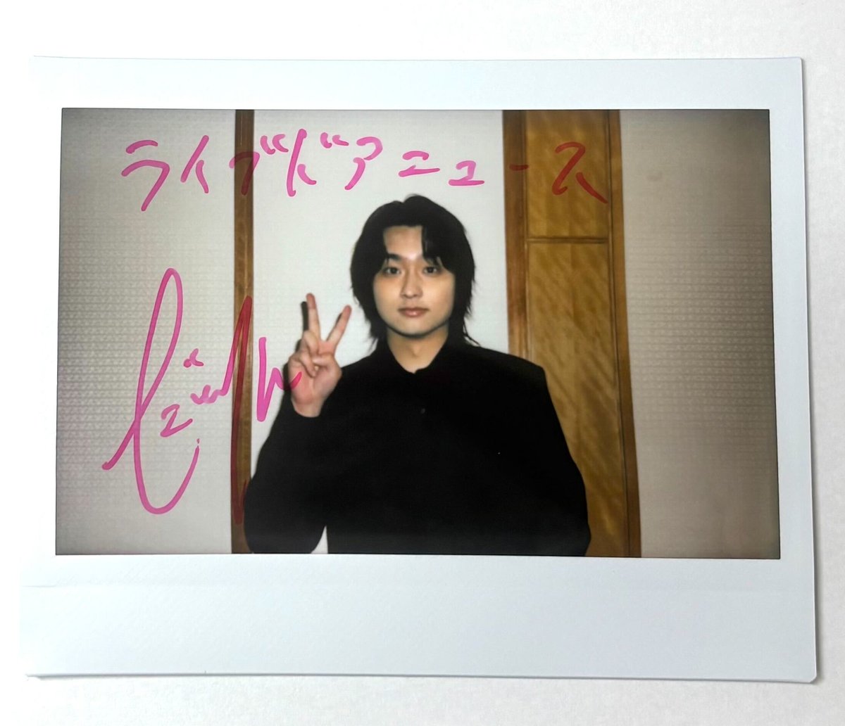 映画『雪風 YUKIKAZE』公開中！／ 🎁奥平大兼のサイン入りチェキを1名