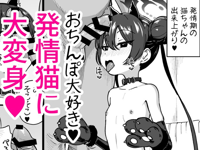 ãç«è³ã§å
çã®æ§åŠçãããããµãã®æ¬ã c106æ°åã®R-18ãã«ãŒã¢ãŒã«ã€ãããµãæ¬ ã¢ãã¯ãäžãšã8Pæ¬ã®é»åçã§ã
Fanza https://t.co/tcmZ8k8JMz
DLsite https://t.co/2qK0ACTTOe