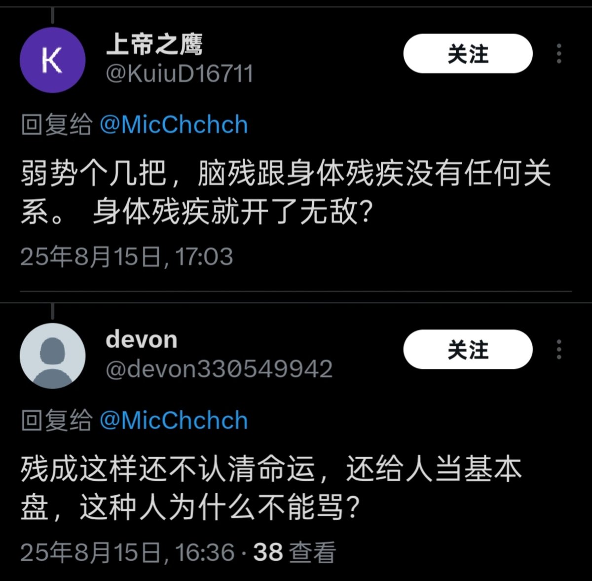 MicC tweet media