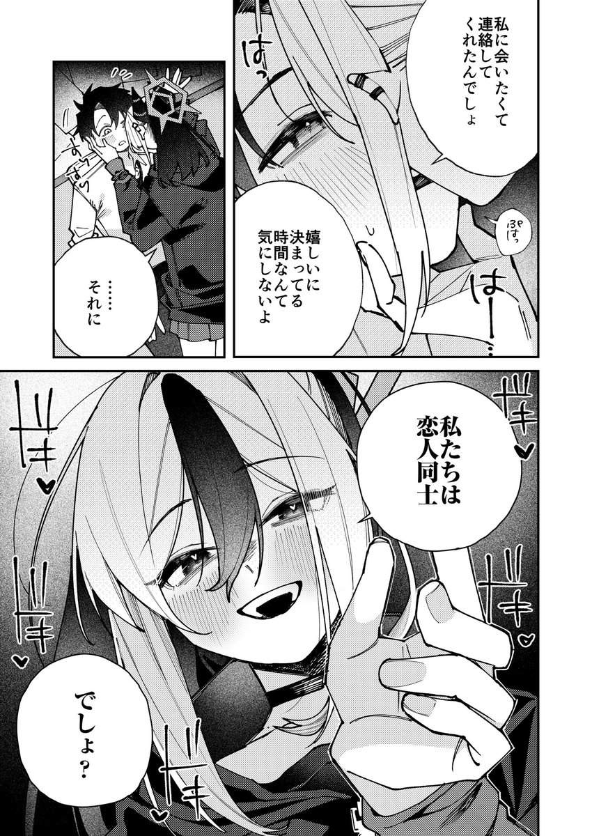 oomori_11's tweet photo. 鬼方カヨコと恋人同士の漫画(2/3) https://t.co/JZwRxqSoNn