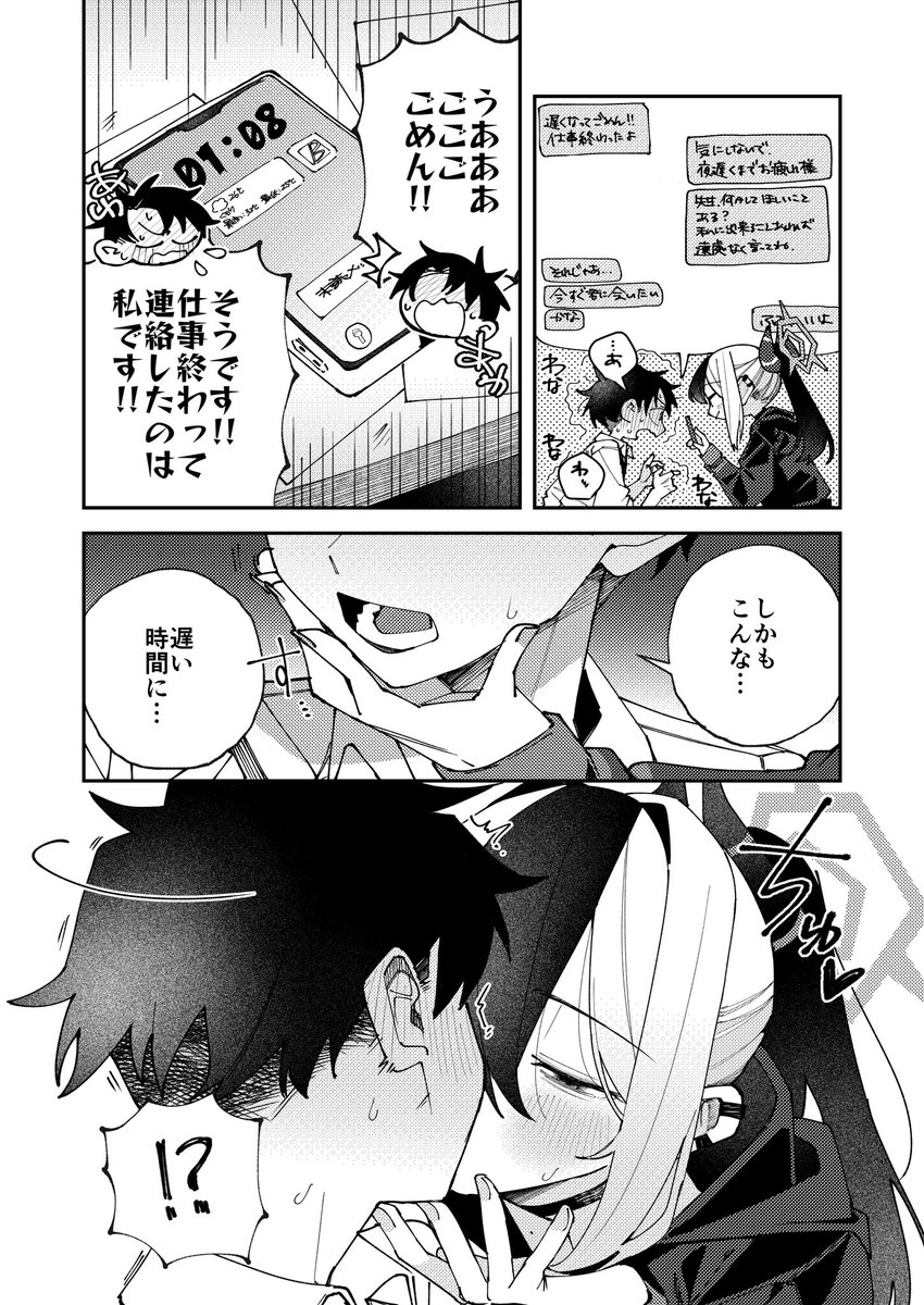 oomori_11's tweet photo. 鬼方カヨコと恋人同士の漫画(2/3) https://t.co/JZwRxqSoNn