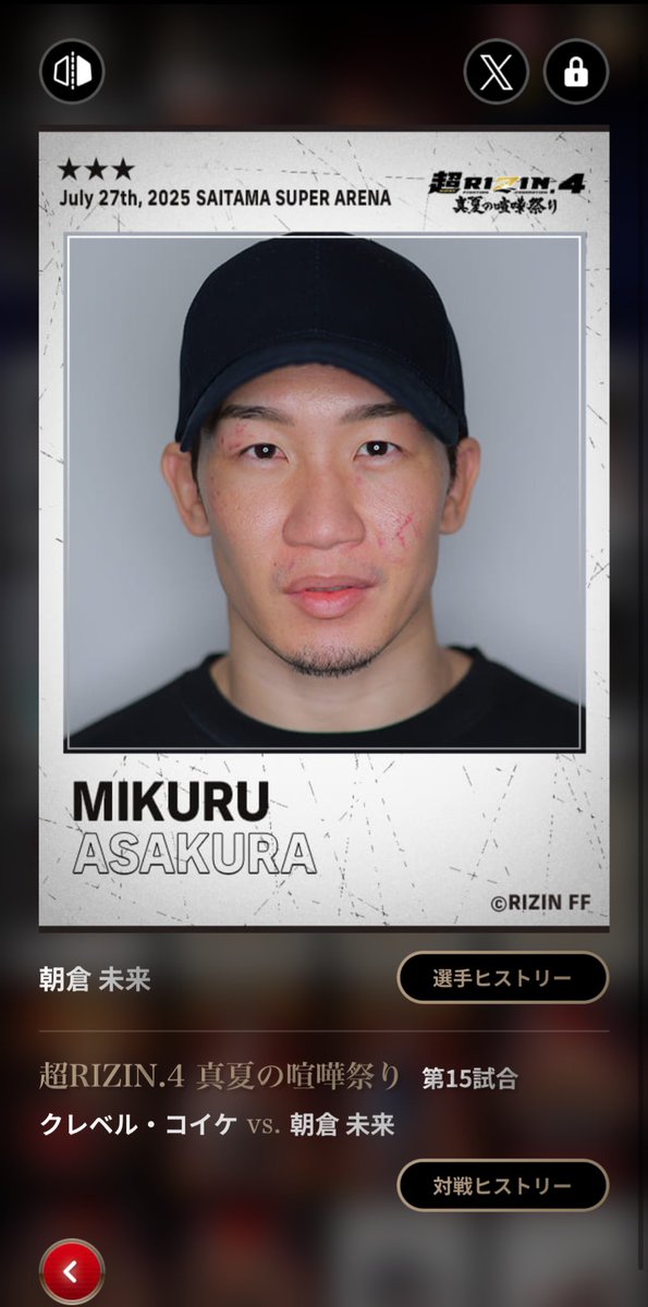 やったね
#ライコレ #RIZIN