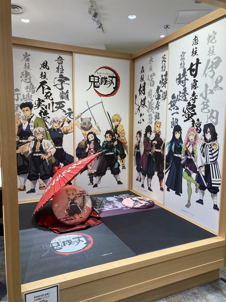 mika_0524_1126's tweet photo. 偶然出会った！
こんなんやってたんやー✨
かっこいい！！

#ENNN 鬼滅の刃
#ENNN 和室で全集中 https://t.co/oEN8mg5MSY