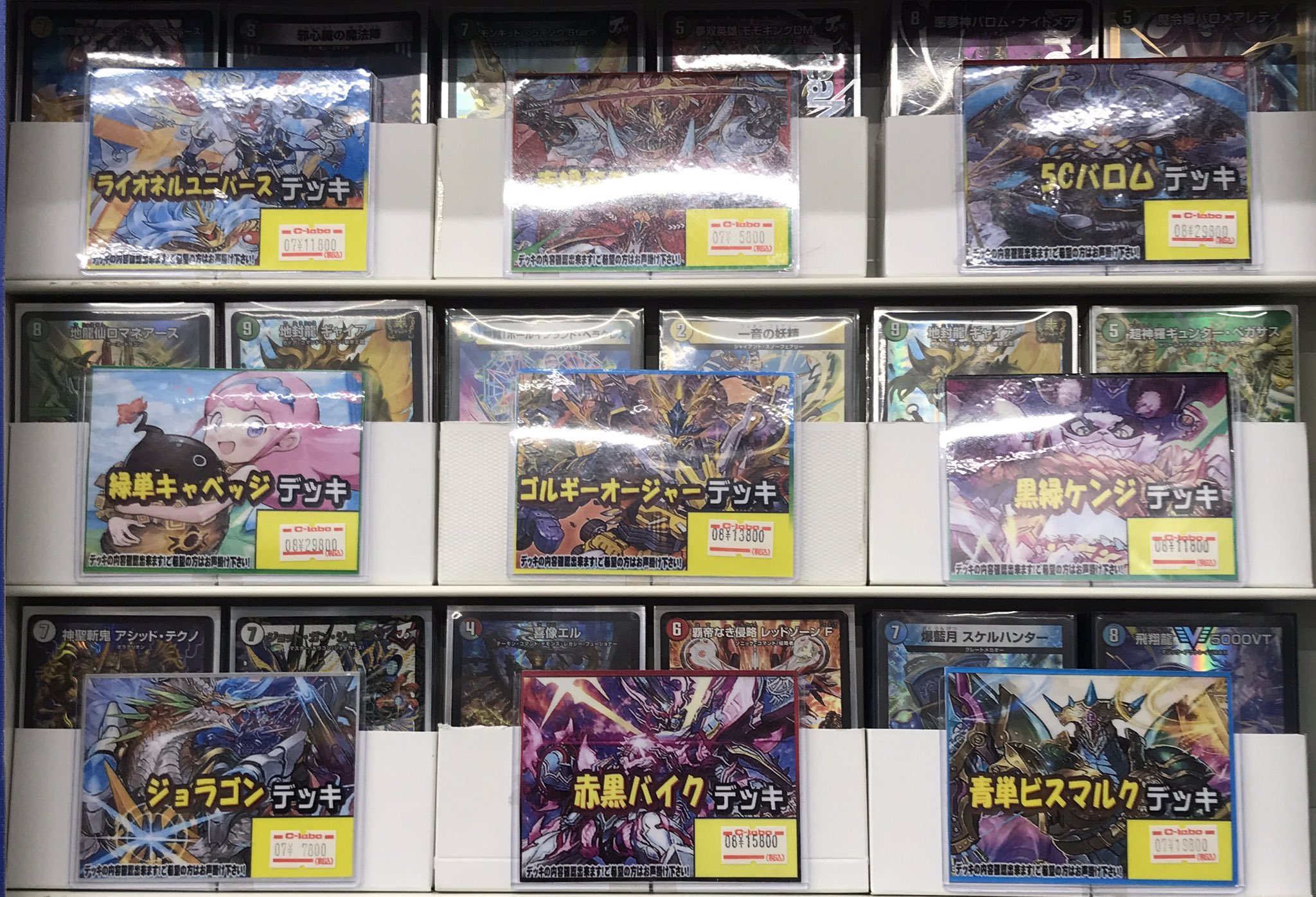 葉*様 デュエマ　まとめ売り カードラボ千葉中央店＠遊戯王ラッシュデュエル強化中！ on X