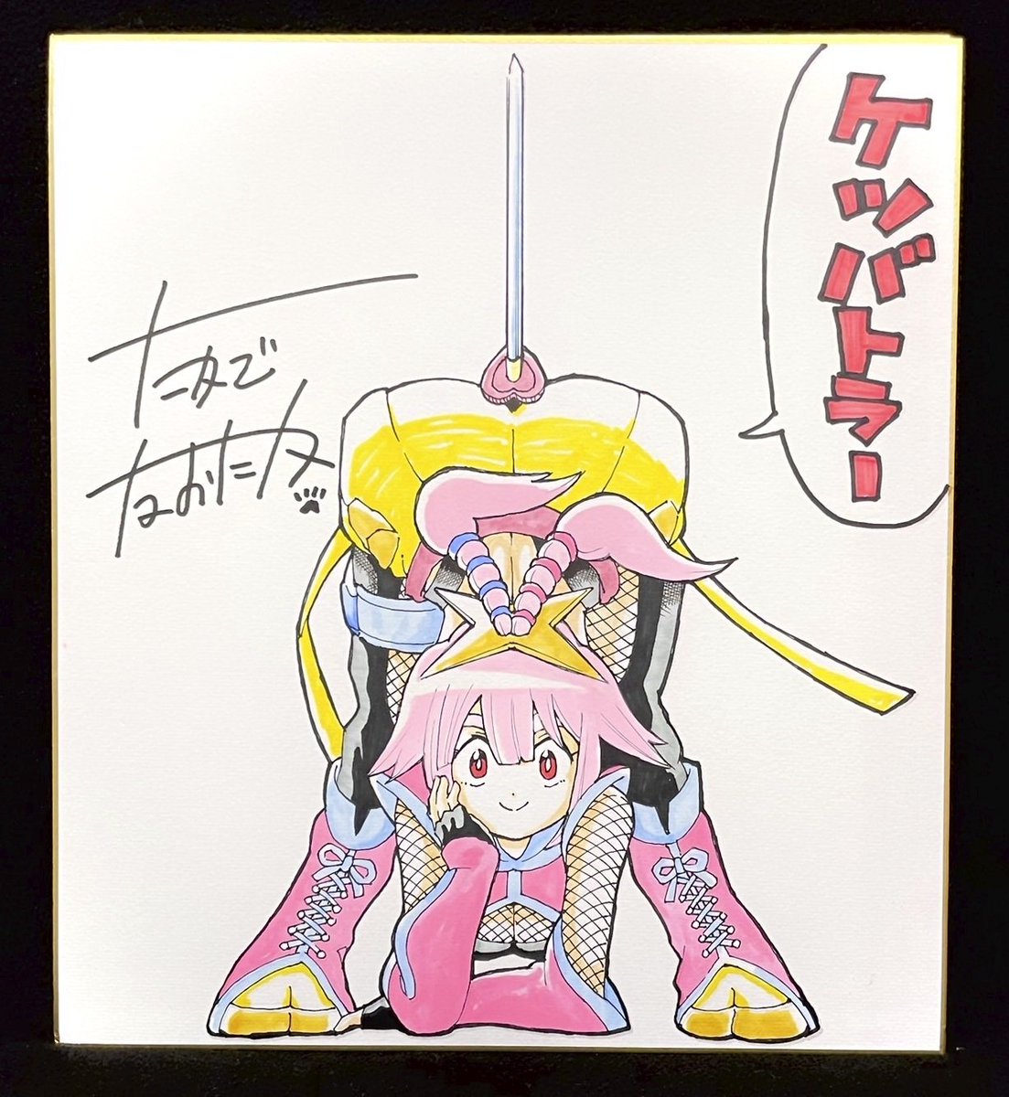 【書店員限定！ 売る覚悟POPキャンペーン！】
ケツバトラーコミックス第2巻発売を記念して、店頭POP制作キャンペーンを実施！！

とくに売る覚悟を感じた2名様に「高出なおたか先生直筆サイン色紙」をプレゼント！！

キャンペーン期間は【2025/8/27 23:59】まで！！