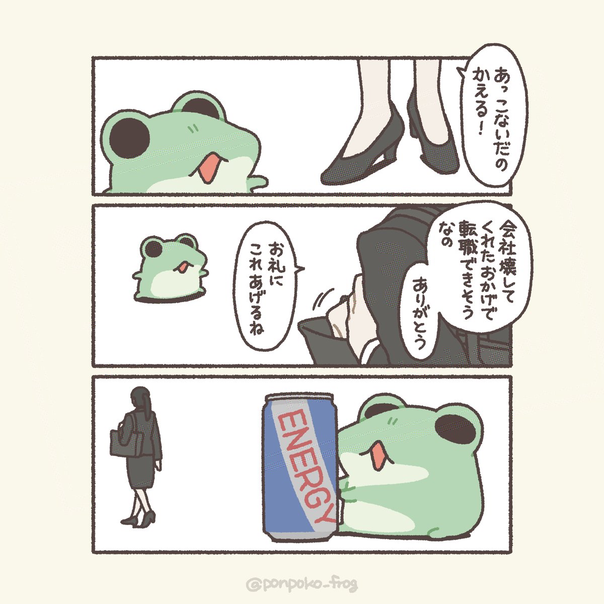 ただのかえるたち (@ponpoko_frog) on Twitter photo 