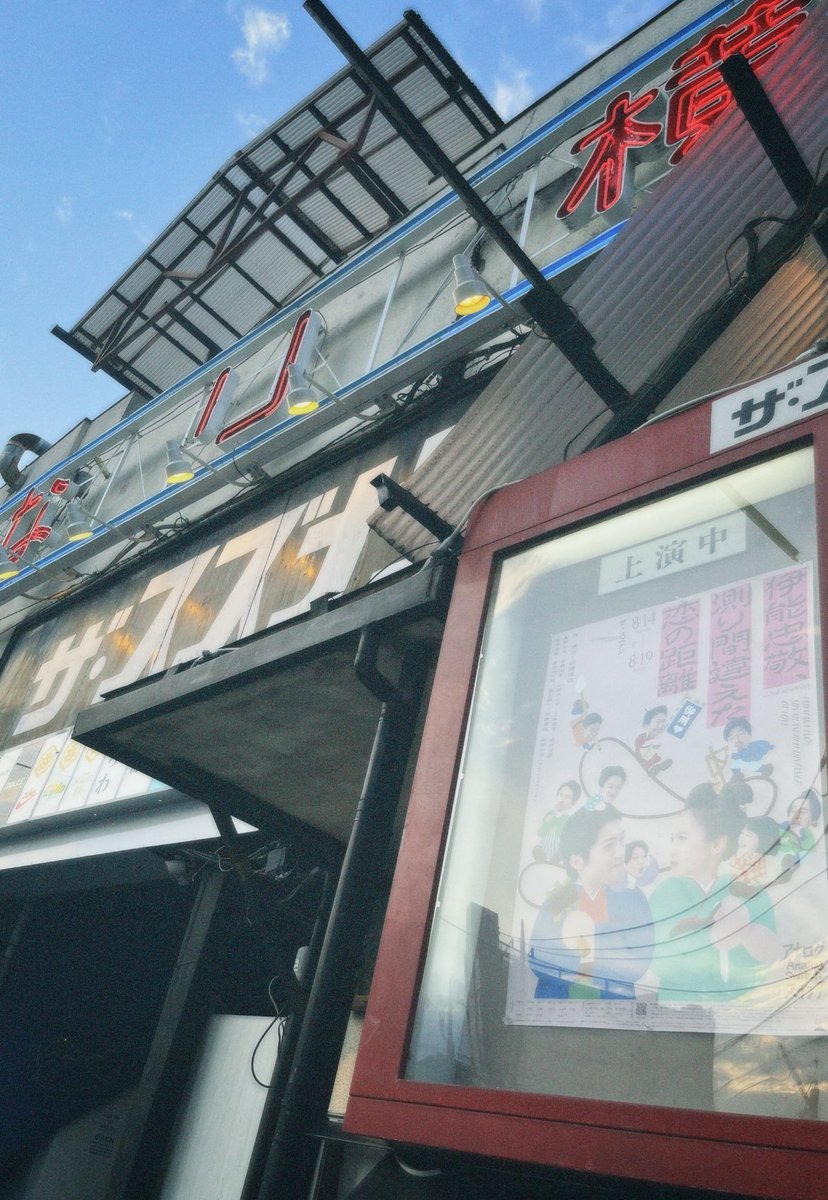 来ました下北劇場！！！！！！