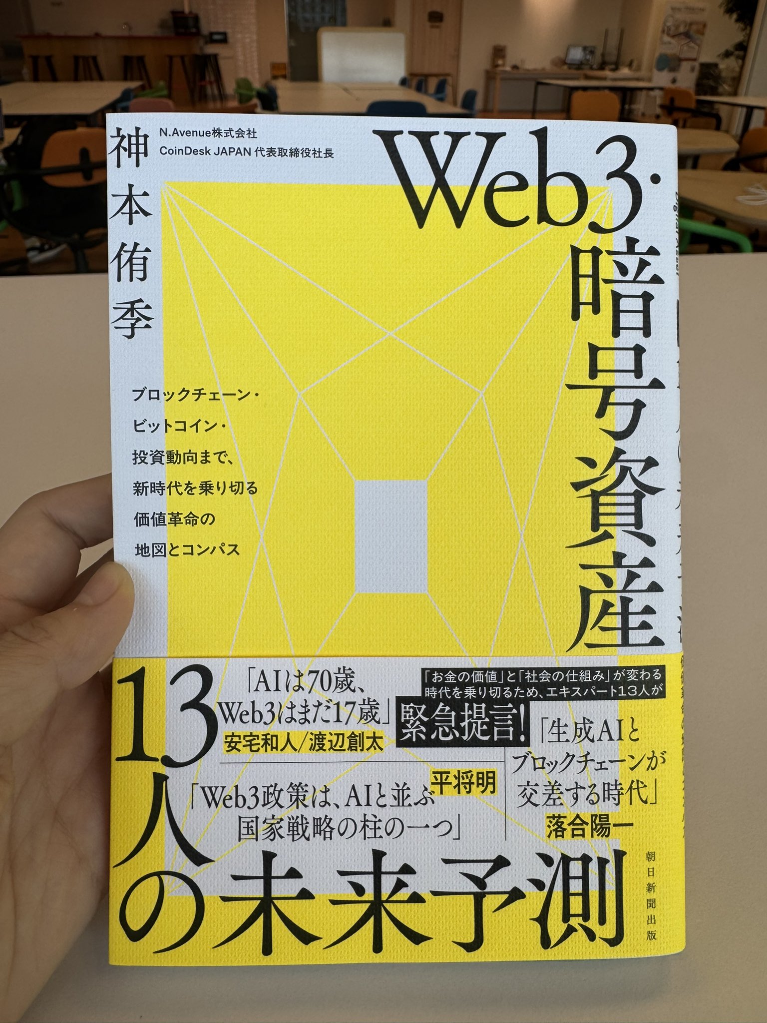 Yuki Kamimoto | CoinDesk JAPAN / N.Avenue CEO (@yukikami6) / X