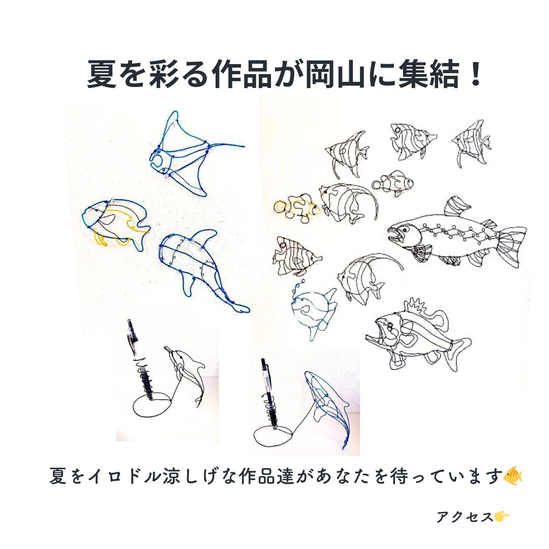 じゅんワイヤーアート tweet media