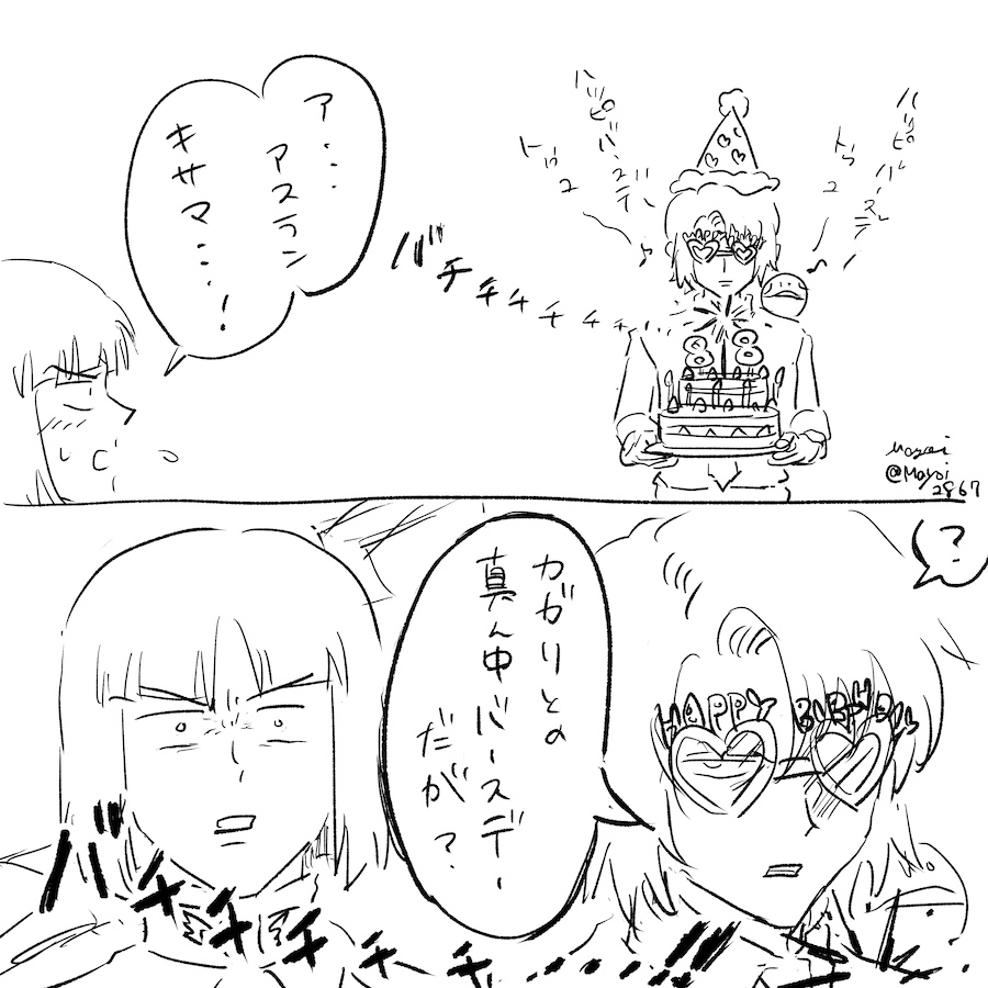 Mayoi2867's tweet photo. 今年になって知ったけどアスカガ真ん中バースデーがイザ誕なの面白すぎる https://t.co/YUN5NLjPo7