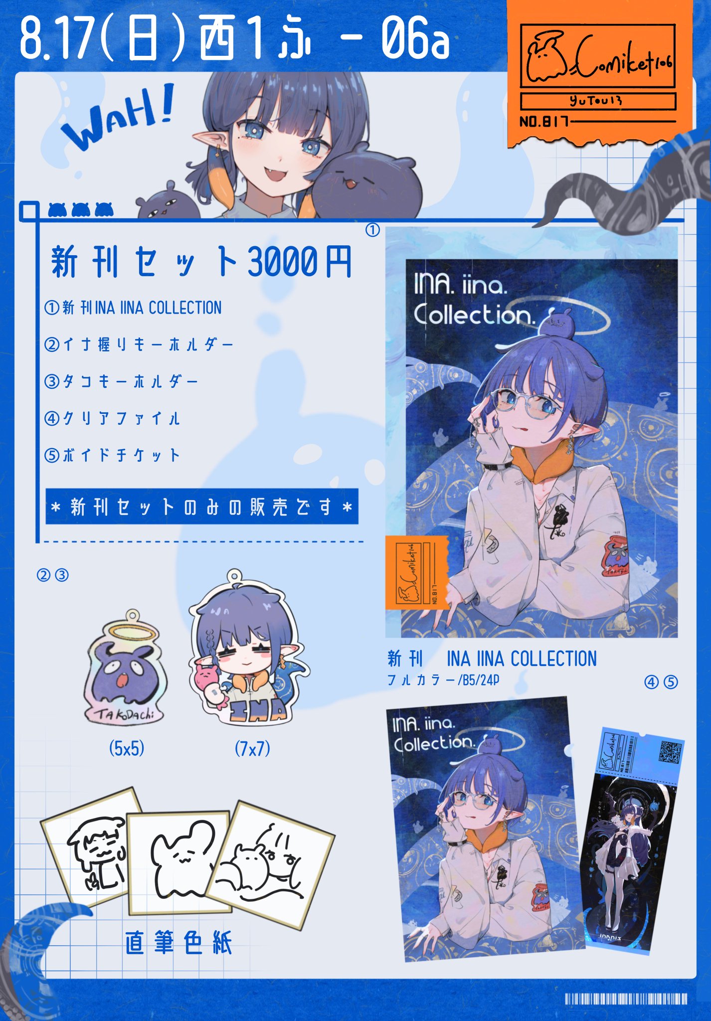 絵描きの召使い 日本語版 1枚 油灯13 @VGGC10th 【I-05】 on X: 