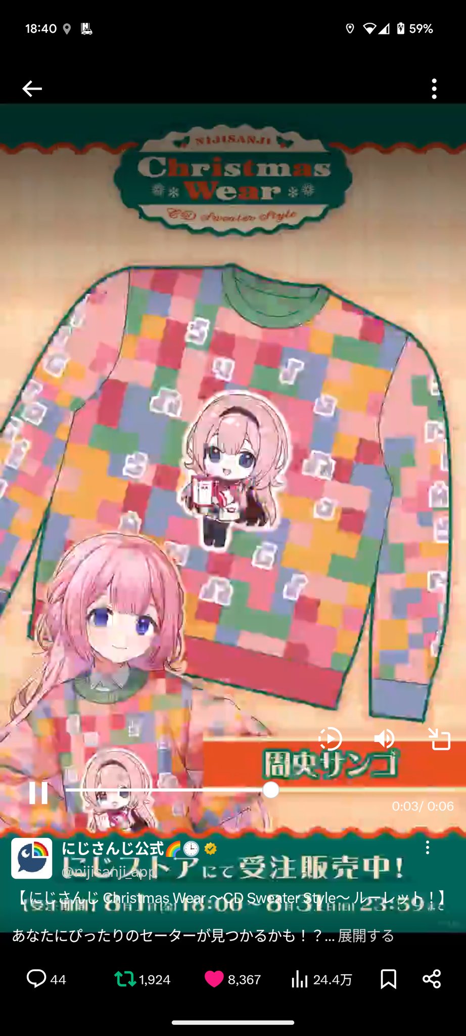 ♡モノココ♡様リクエスト23点おまとめ おとがめなし子🫠(33) on X: 