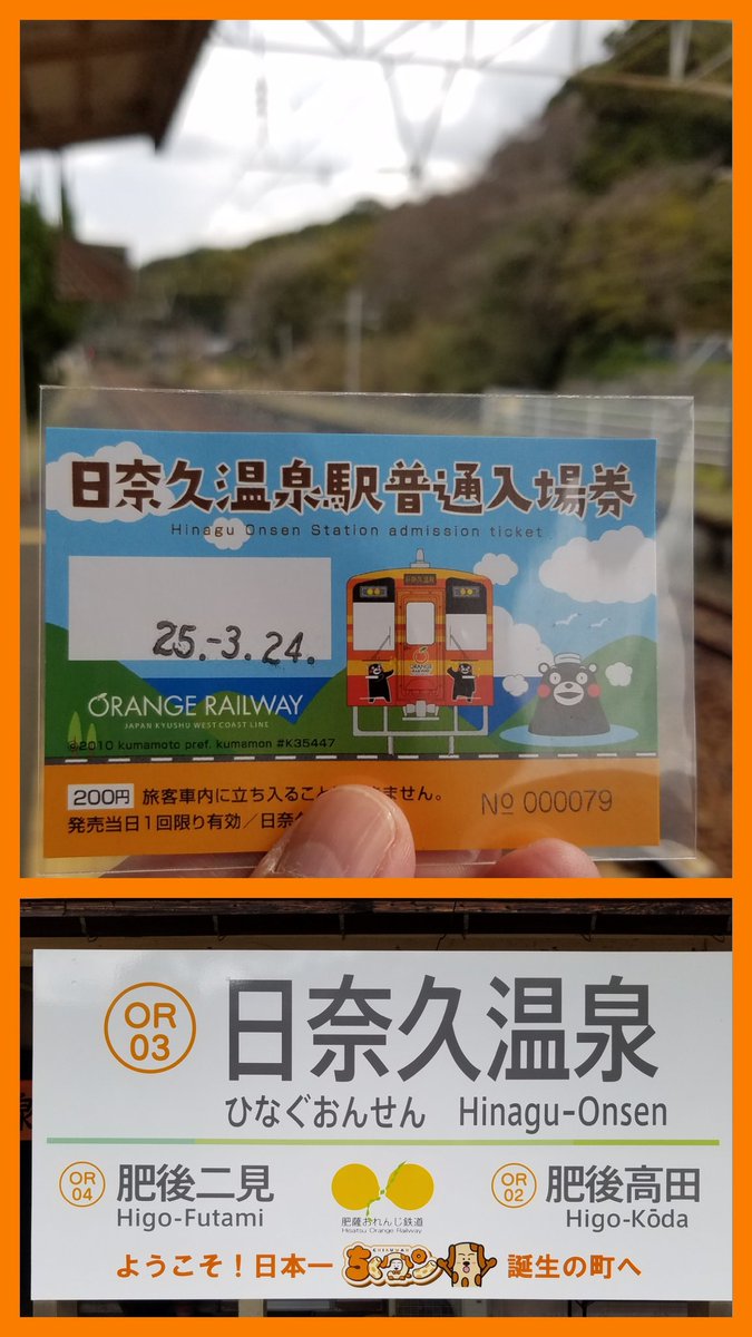「珍品？」行先板熊本(筑豊線経由)x新大阪行(筑豊線経由) (クマ) 815系4両 豊肥本線 南熊本〜平成間 熊本行き - YouTube