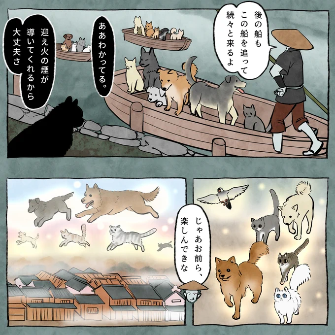 船着き場のウロ(ウロの物語 - 18)2/2 