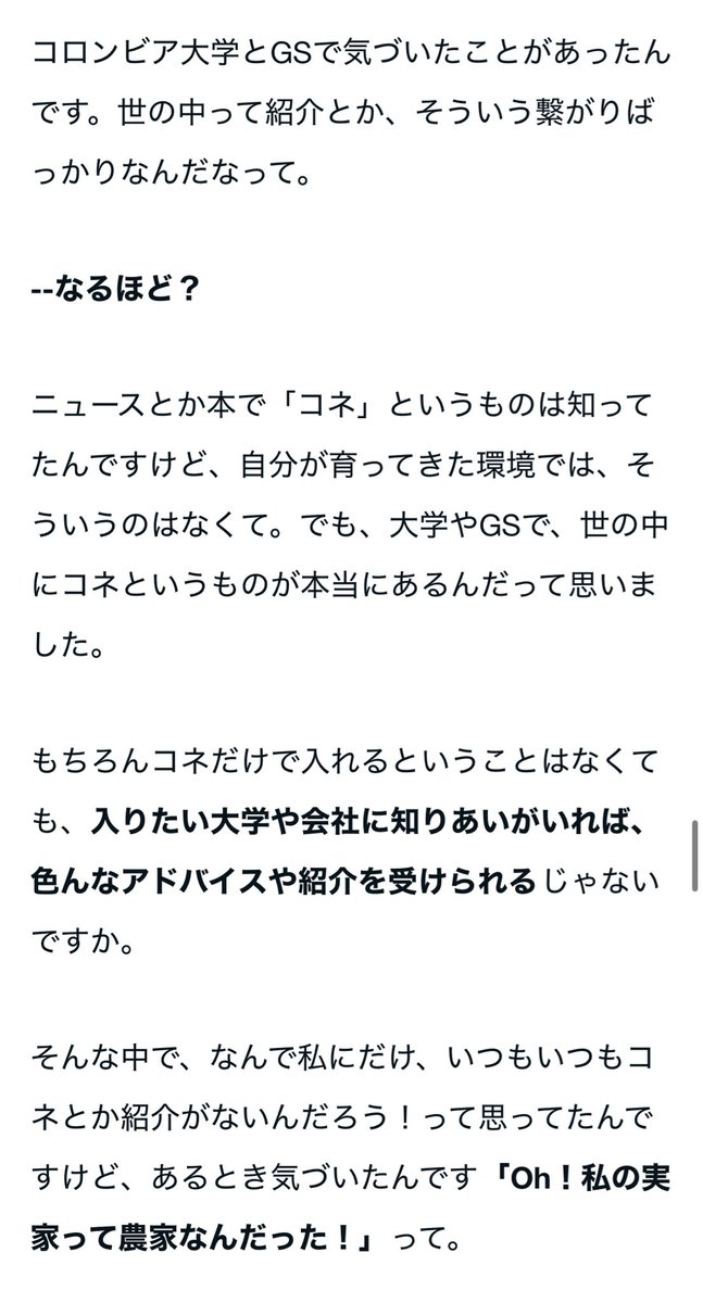 groliosa's tweet photo. テーマは「死ぬときに、どうありたいか？」ですが、一貫して「人生で欲しいものの掴み方」の話をしています。 https://t.co/RJrEZHTe7X
