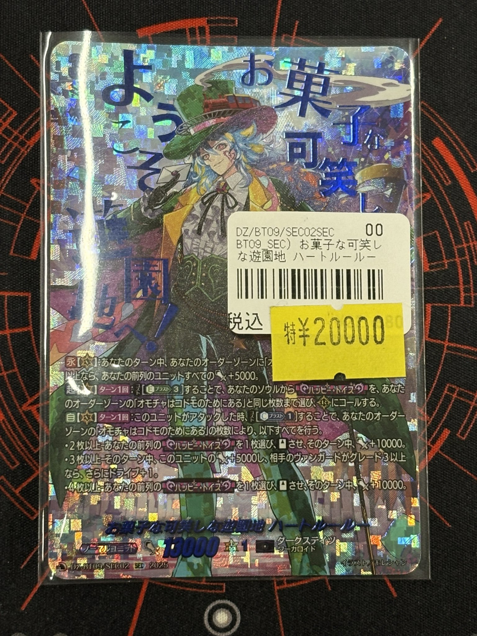「週末セール」ハートルールー 193秋葉原店＠🔥ガンダムカードゲーム大好評発売中‼🔥 on X