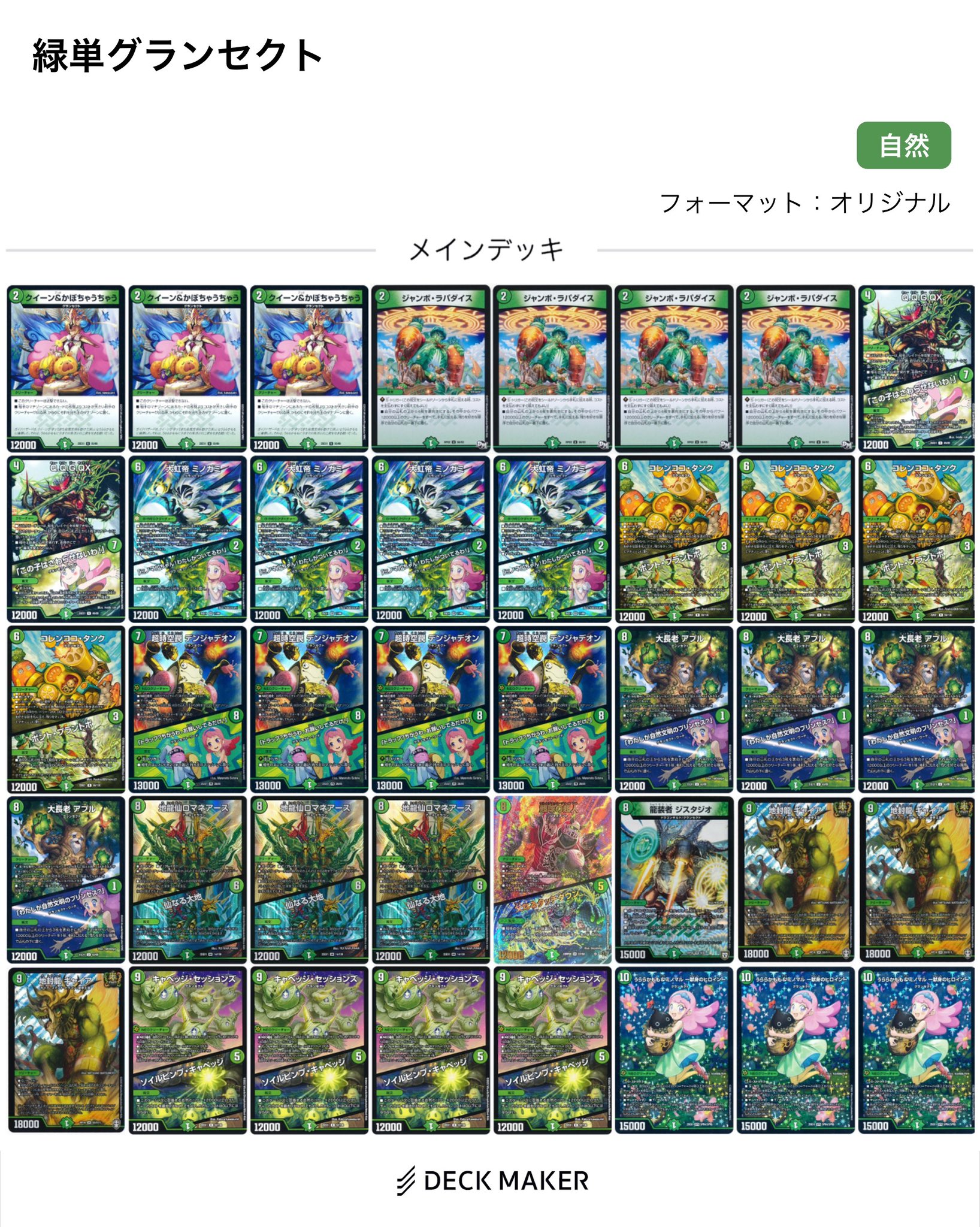 24時間以内発送　デュエルマスターズ　シータ刃鬼　メクレイド刃鬼 2025年最新】シータ刃鬼 デッキの人気アイテム - メルカリ