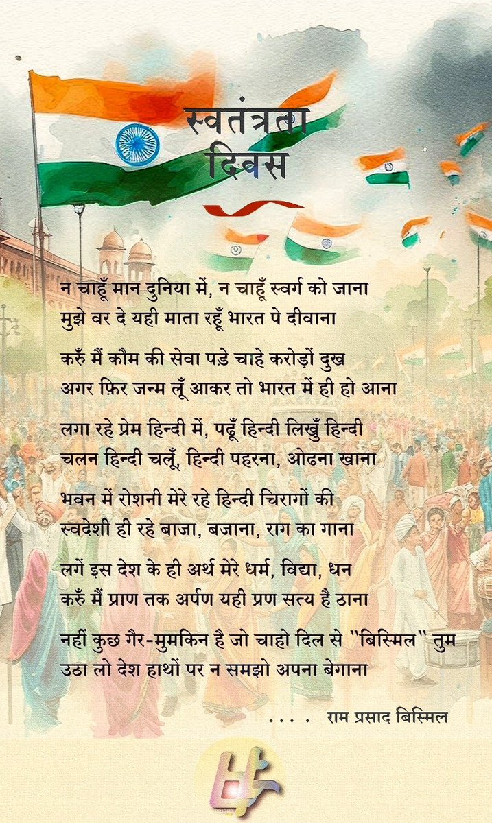Utkarshh_26's tweet photo. विजय विश्व तिरंगा प्यारा, झंडा ऊंचा रहे हमारा 🇮🇳 
#IndependenceDay
 #swatantradivas #india #BalidanDiwas #त्याग https://t.co/2H3drkMvZU