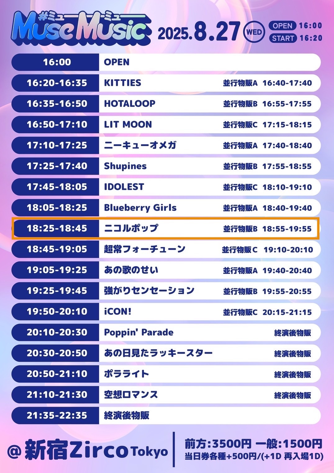 会場限定　東京　ミンギュ geqhs1.jpg