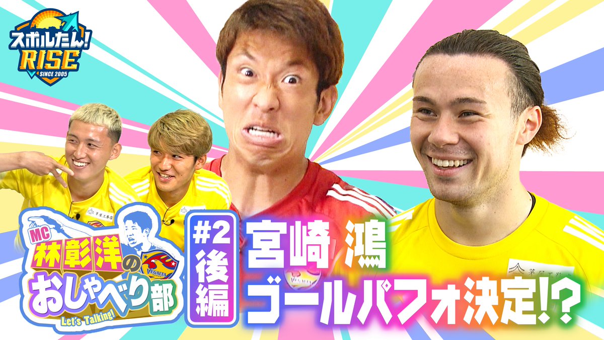 ベガルタ ユニフォーム 数量限定ユニフォーム 林彰洋 最終値下げ