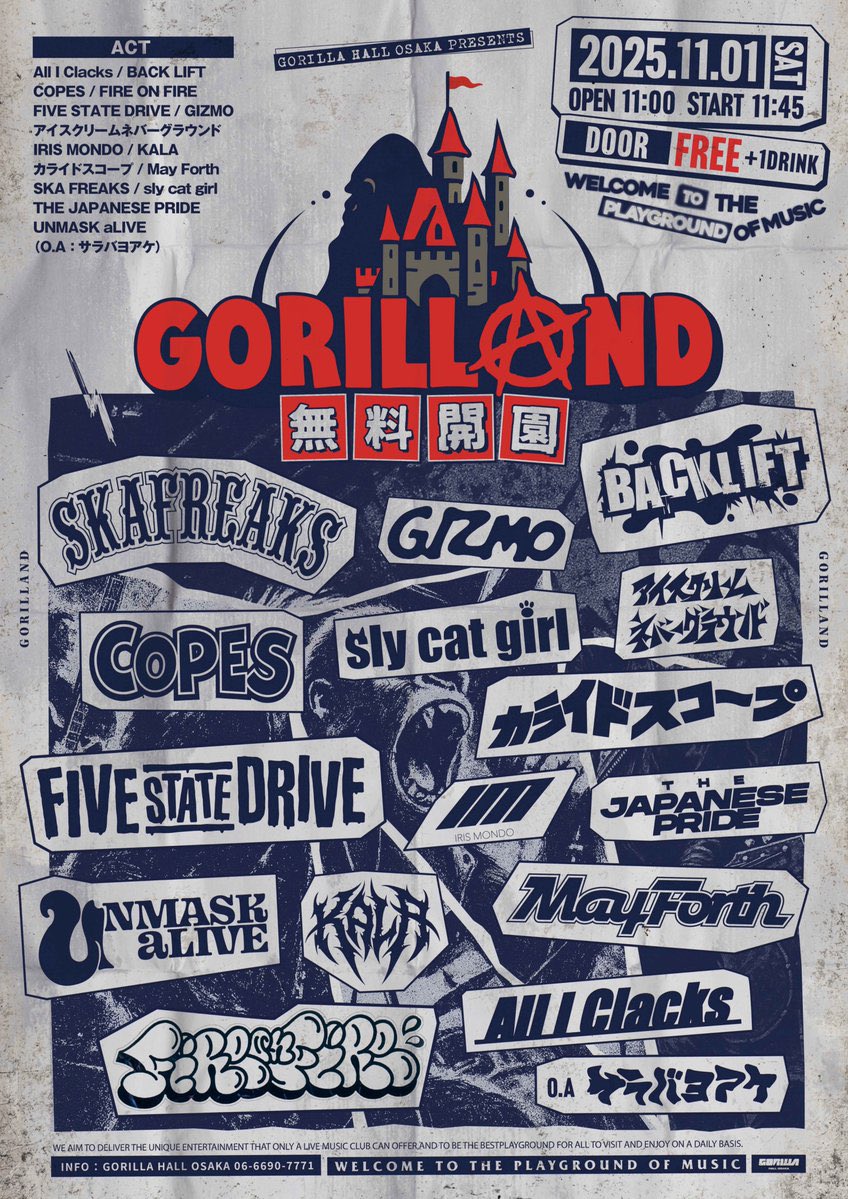 【🦍2次先行開始!!👏】

◾︎11/1(sat) GORILLA HALL OSAKA

GORILLA HALL OSAKA Pre.
"GORILLAND -無料開園-"

出演者画像参照!!

open 11:00 / start11:45
DOOR:FREE (+1ドリンク別)

 初ゴリラホール👏🎡🦍

🎫 第2次先行(先着)
受付は本日8/15(金)18:00〜!!
👉 eplus.jp/gorilland/